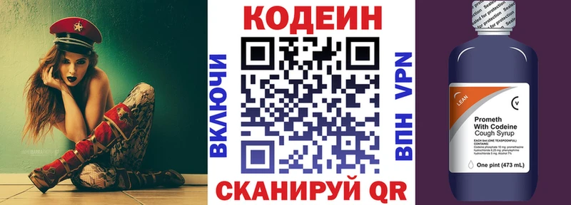 это формула  Ясный  Codein напиток Lean (лин)  что такое  