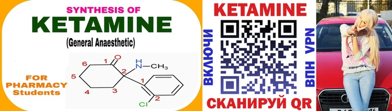 КЕТАМИН ketamine  где найти   Ясный 