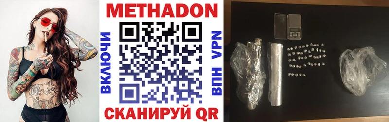 Метадон кристалл  кракен   Ясный 